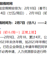 ���Ǽ��ſ�ʼ�ż٣��������ϵ���30��