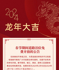 ��������ͣ�շѣ������ڼ䣬��ѿ��ţ�