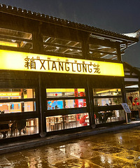 �������ʲô����һ�γԵ��ڳ��������޹Ƿ�צ