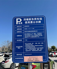 ��ͣ�����������ļۣ�Ŀǰ����������˵��շ�ͣ������