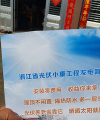 ����̨�������ƹ�̫���ܷ��磬ÿ�겹��800Ԫ����ʲô������