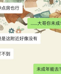 Ů��ʦ���ɷ�ٱ�����16��ѧ���������ֻ�Ӧ