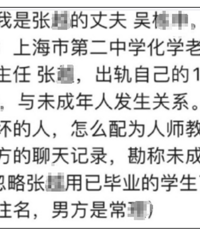 �Ϻ�һ��ѧŮ��ʦ���ɷ�ٱ������Լ�ѧ�����ոգ�ѧУ�������ͨ