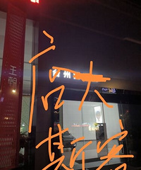 ���ǵϵ���ۿͣ������ᳵ���³���