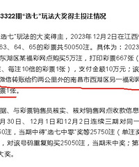 ������Ʊ2.2�ڴ󽱵��飬Ϊʲô���������100Ԫ