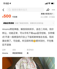 ��������4moms�綯ҡ��