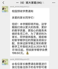 �ֳ����ˣ�̨�ݸ��༶ע�⣡