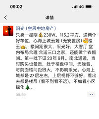 ����������ĺ��ϳǷ��۱��ˣ��տ��������н��ڷ�