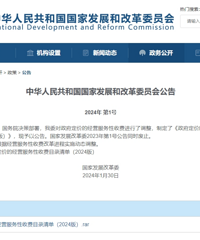 �����շѱ�׼���ˣ���ÿ���˶��й�