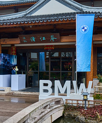 ����عˡ��߸����� ̨�ݺõ±�BMW 7ϵ˽��Ʒ����Բ����Ļ��