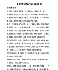 �ҵ�5����ѮԤ���ڹ����嵥(5-7�¶��ɲο�)