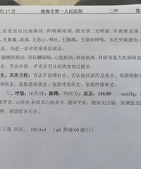 �������˾͸����ˣ�������Һ�����ICU�������ضȻ����У�����