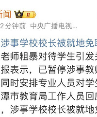 ���£�����У�����͵���ְ