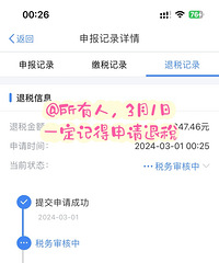 @�����ˣ�3��1��һ���ǵ�������˰