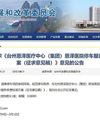 ����������¹�·�Ŷ���ҽԺͣ���շ�