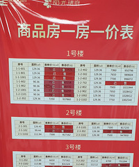 ����������Ա�����������ۡβ�̶�¥18¥�������ѹ�����٣�