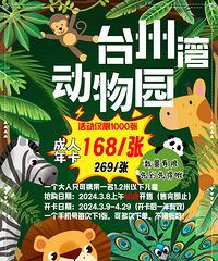 [168Ԫ��]̨����Ұ������԰�����꿨��