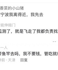 ���ˣ�300Ԫһ�죬��ʳ�ޣ������㽭������Ҫȥ