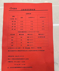 �Ž�ʳ�ã�95�������������һ�����