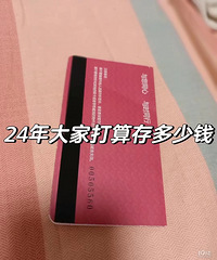 2024����׼�������Ǯ��