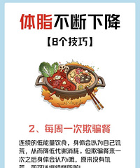 [��ʳ]�μ���8�����ɣ���֬�᲻���½���