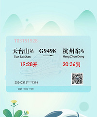 ��̨������ʼ���յ��г�