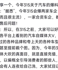 ����3.15��˵��ը�ѣ��򳵵Ŀ��Ե�3.15�����ٿ���