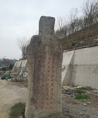 ί��ɽ̤��ż��ʯ�������ʳ�����