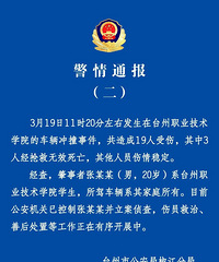 ̨�����¾���ͨ������19�����ˣ�����3�˾�������Ч����