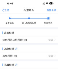 ������ô���꣬��˰��һ�μ��Ż�ͷǮ