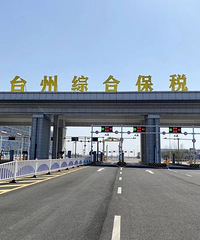 �ոգ�̨���ۺϱ�˰��ͨ����������