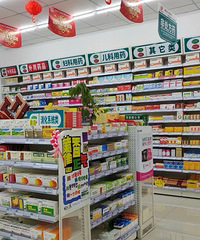 ͬ����ҩ��������ҩ��ҩ����ı��˽���һ�룡