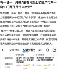 ��һ˵һ����BBA������·�ϱ������糵һ������˦����ʲô�о�