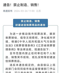 ������ǰϦ��һ�ع涨��ֹ����ֽǮڤ�ң��ಿ�Ž�����Ӧ
