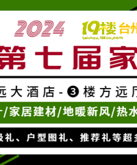 4��21�ա�̨��19¥���߽��װ�ڡ���ʼ�����У�