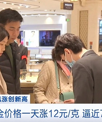 ���ν�۸�ƽ�ÿ��700Ԫ��Ȼ����ҽ��ͻȻ���ţ�����з���