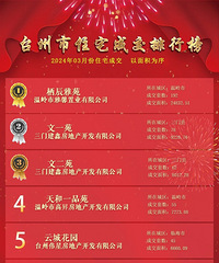 2024��3�·�סլ�ɽ����а�