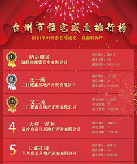 [�۸���]̨������¥�����·���ǩȫ����û����