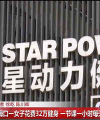 Ů�ӻ�32�������Σ�һ�챻�������߽ڣ����ϰ໹Ҫ�ۣ�