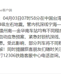 �ܵ���Ӱ�죬�����ߡ���̨�߽���ͣ��