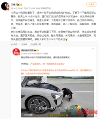 SU7�Լݳ����س�������©Һ��С�׻�Ӧ