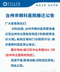 �뻥��ת�棡̨�����ۿ�ҽԺ4��8�����Ǩ����Ժ��