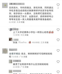 �����Ļ��ѧ���ɼ��ĸ��ҳ����������飺��һ���л�Сѧ�ĸо�