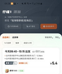 ����˳�糵����ô���ģ���������ણ��ε�����ƽ̨û�кõ���