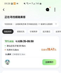 ����˳�糵����ô���ģ���������ણ��ε�����ƽ̨û�кõ���