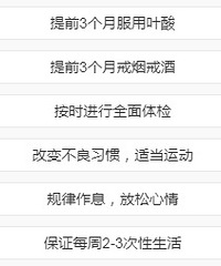 ����30�걸��Ҫע����Щ�£��������˼��