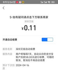 ¥���������շ�APP��һ��Ҫ�����ˣ�ÿ�ܿ۷�58.