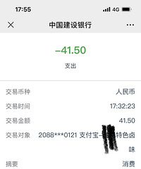 ����֧����ʱ��������·Сѧ���ڹ���ʳƷ��2ëҪ��5ëǮ��