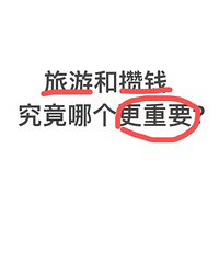 ���κ���Ǯ�������ĸ�����Ҫ��