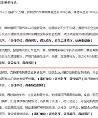 �㽭��ȷ��2027��ȫ����̭�����Ǳ�綯���г�